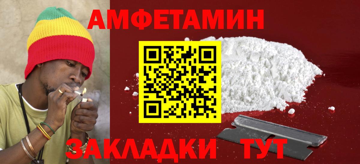 Еманжелинск  АМФЕТАМИН 98%  Вход с VPN 