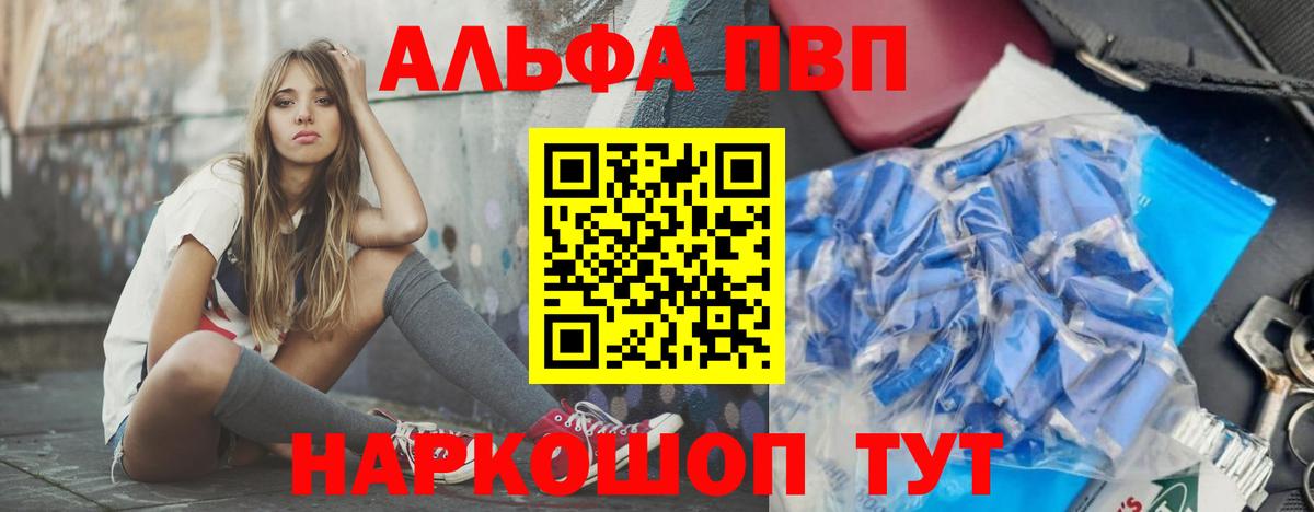 Alpha-PVP СК Еманжелинск
