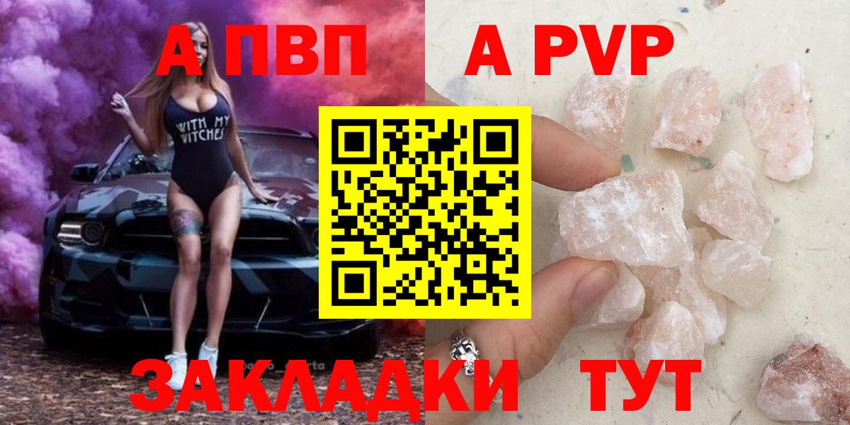 APVP VHQ  Alpha PVP крисы CK  Еманжелинск  Alpha PVP  Вход с VPN 