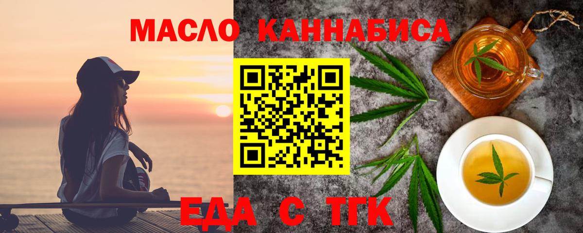 ТГК Еманжелинск