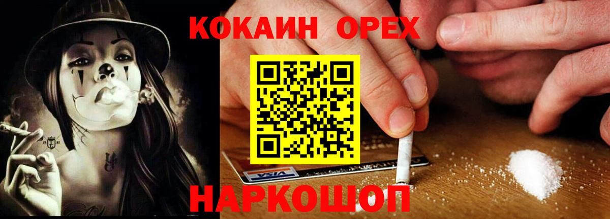 Еманжелинск  COCAIN FishScale  КОКАИН Колумбийский  Вход с VPN 