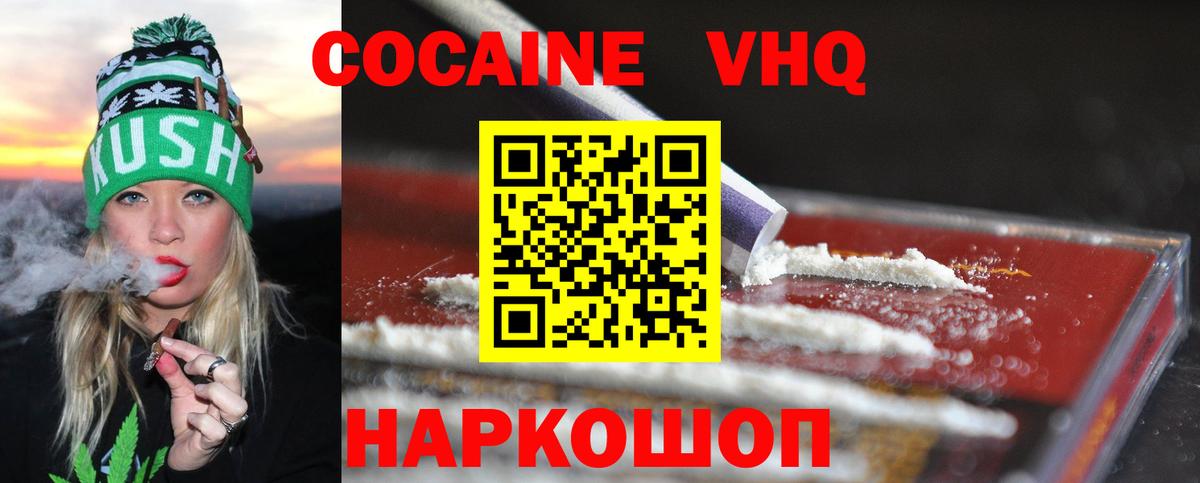 COCAIN 99% Еманжелинск