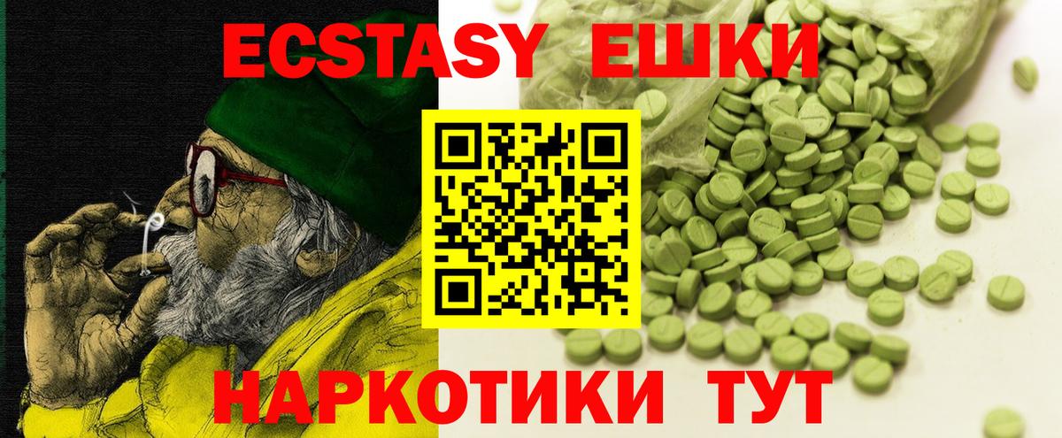 Экстази XTC Еманжелинск