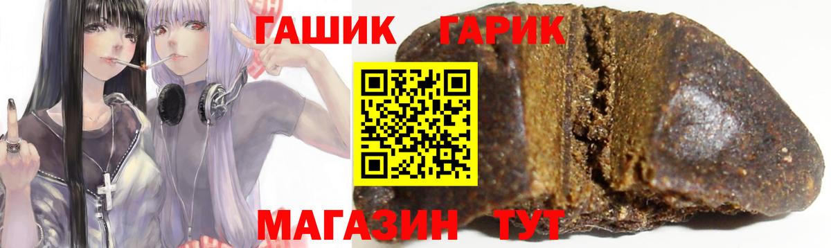 ГАШИШ гашик Еманжелинск