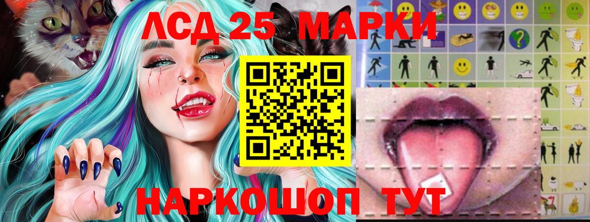 Лсд 25 экстази ecstasy  Вход с VPN  ЛСД экстази  ЛСД экстази кислота  Еманжелинск 