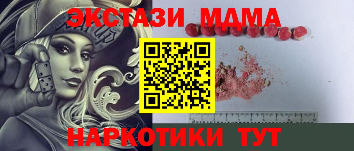 Еманжелинск  MDMA crystal  MDMA  Вход с VPN 