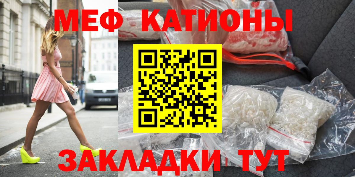 Меф  Еманжелинск