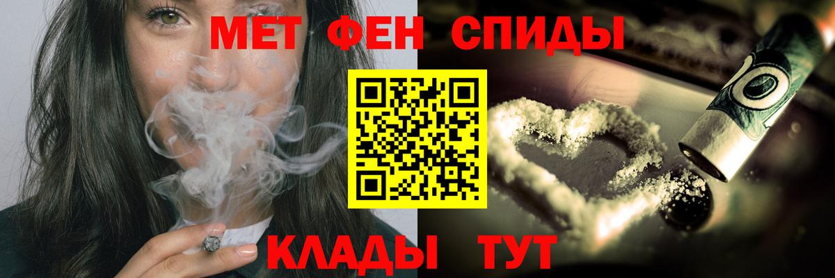 Еманжелинск  Метамфетамин  Вход с VPN  МЕТАМФЕТАМИН Декстрометамфетамин 99.9% 