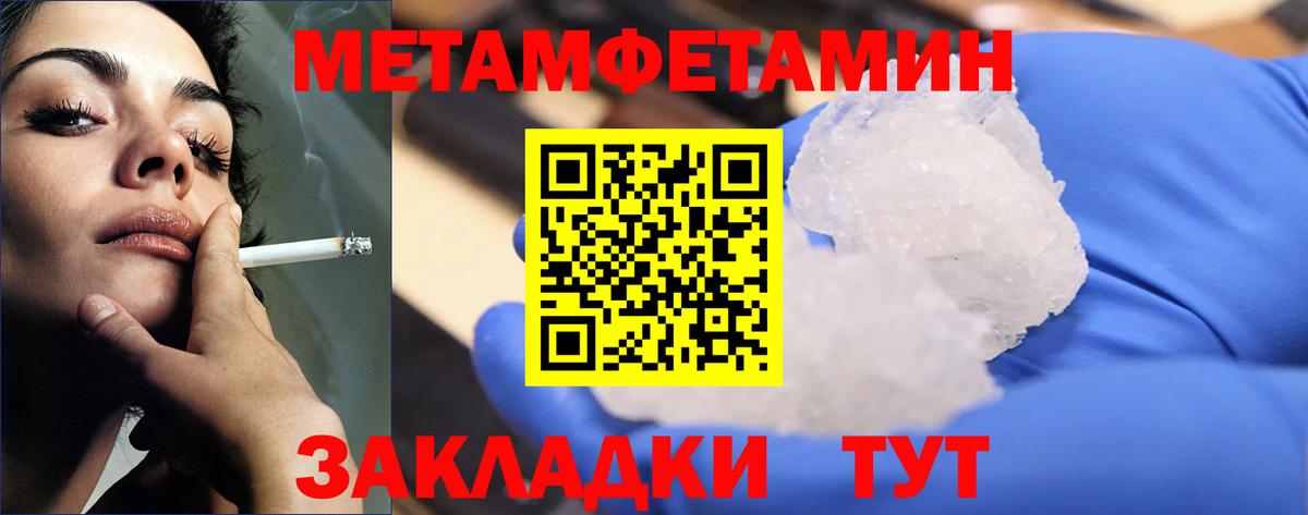 МЕТАМФЕТАМИН Methamphetamine Еманжелинск