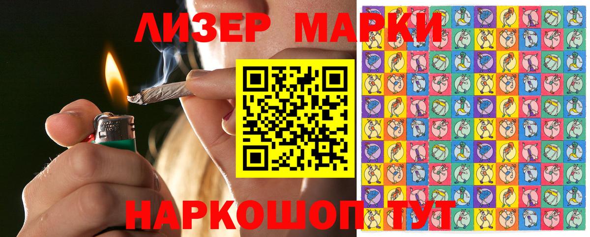 Марки NBOMe 1,8мг  Марки N-bome  Еманжелинск  Вход с VPN 