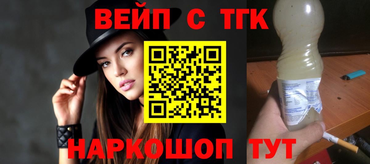 ТГК гашишное масло  Вход с VPN  Дистиллят ТГК гашишное масло  Еманжелинск 