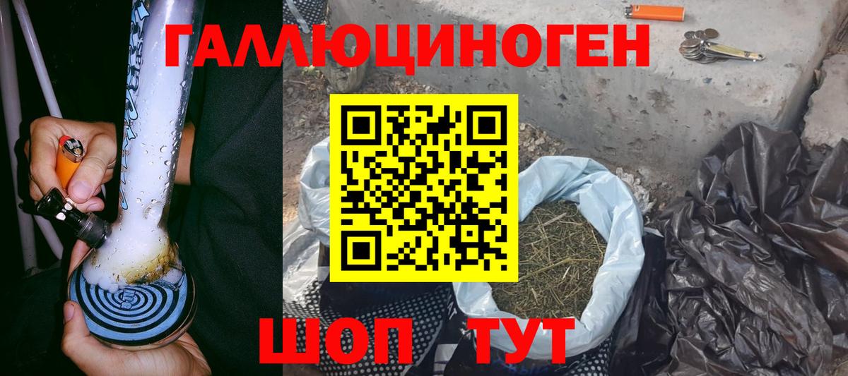 Псилоцибиновые грибы мицелий  Вход с VPN  Еманжелинск 